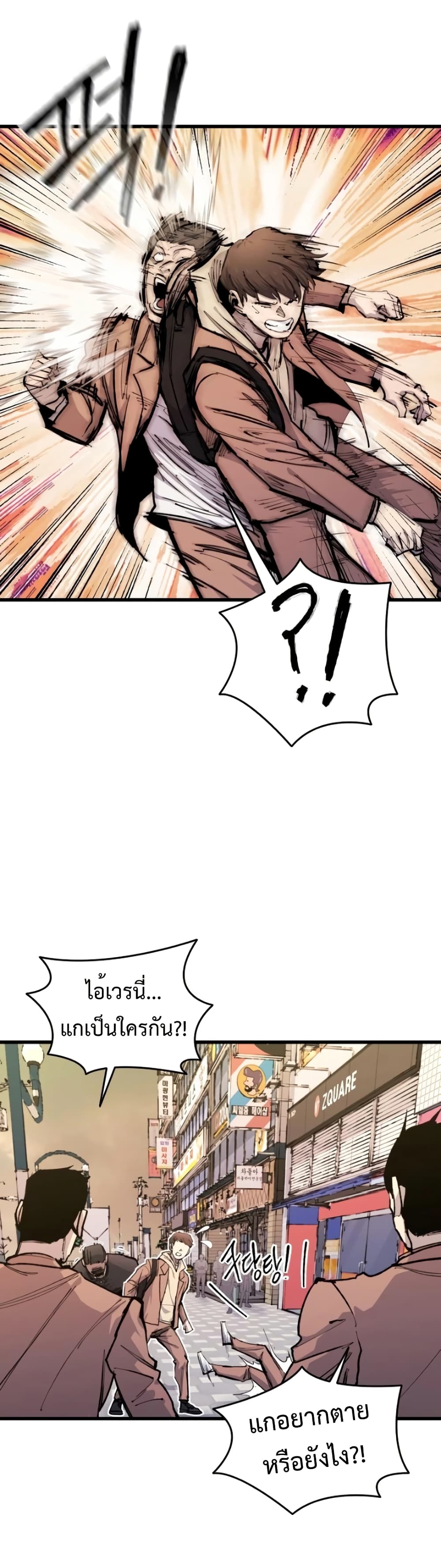 High Class page 43