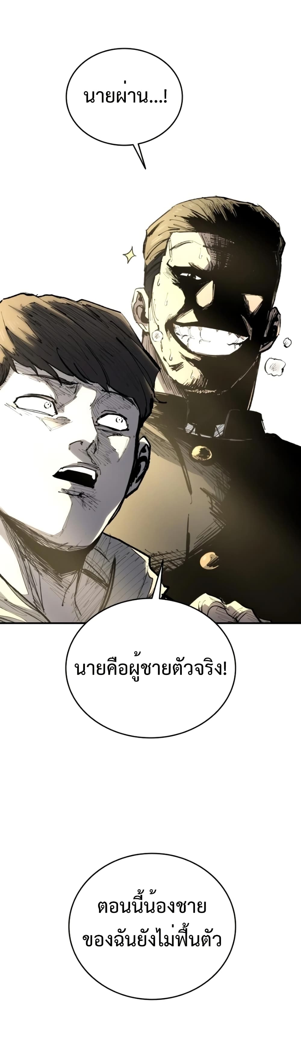 High Class page 45
