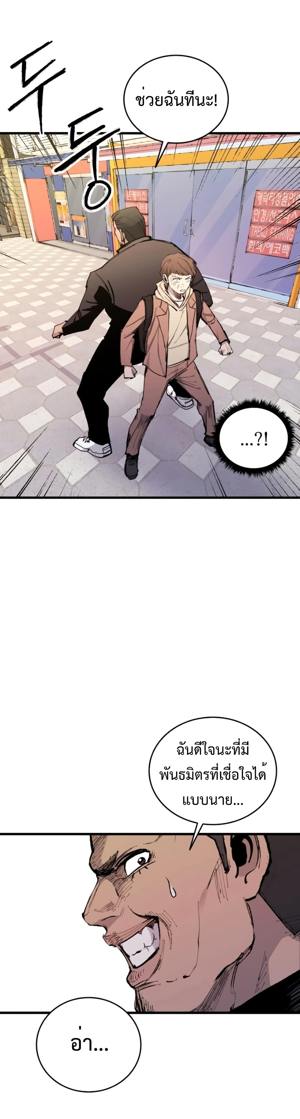 High Class page 46