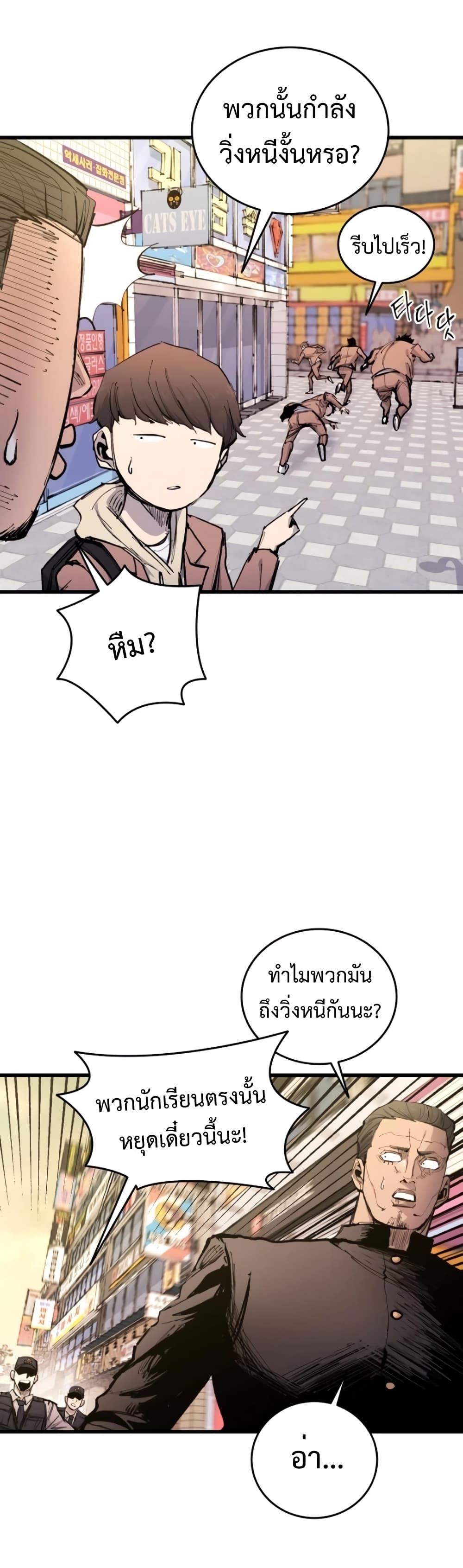 High Class page 47