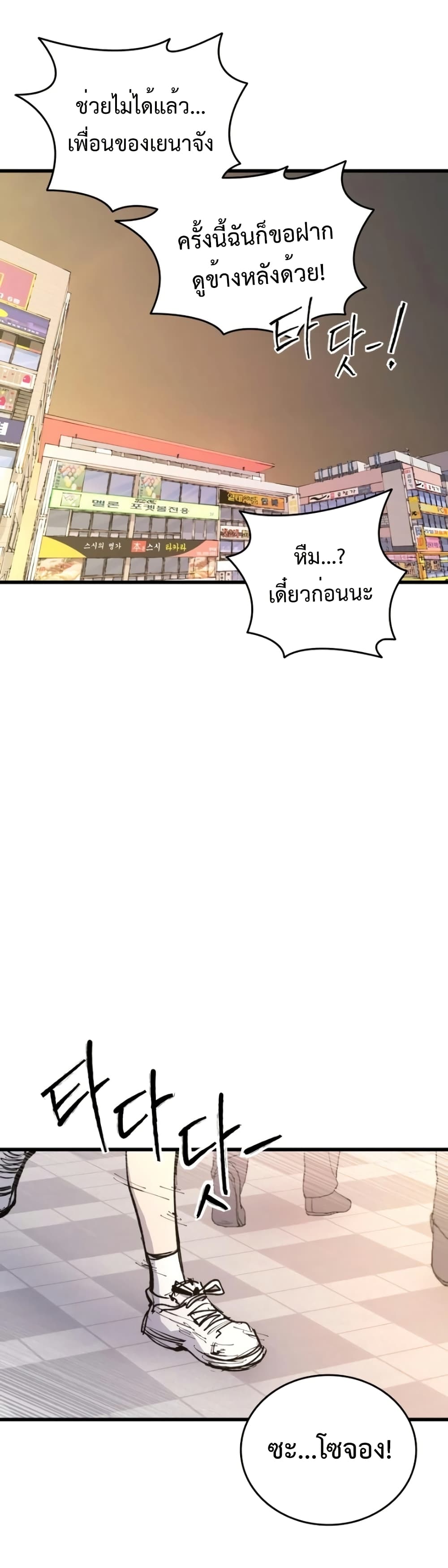 High Class page 48