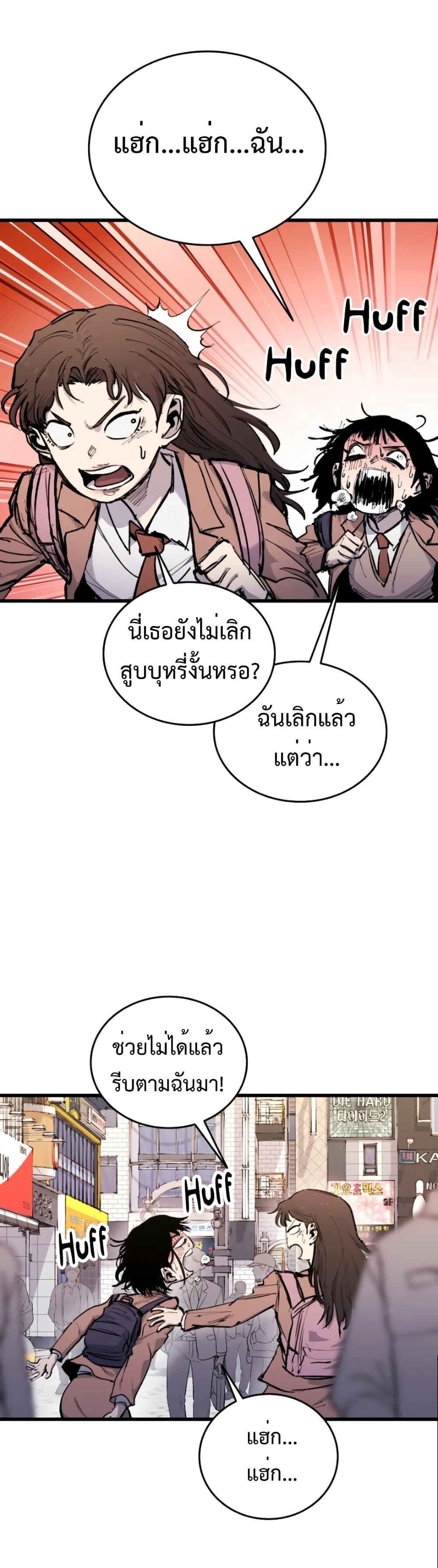 High Class page 49