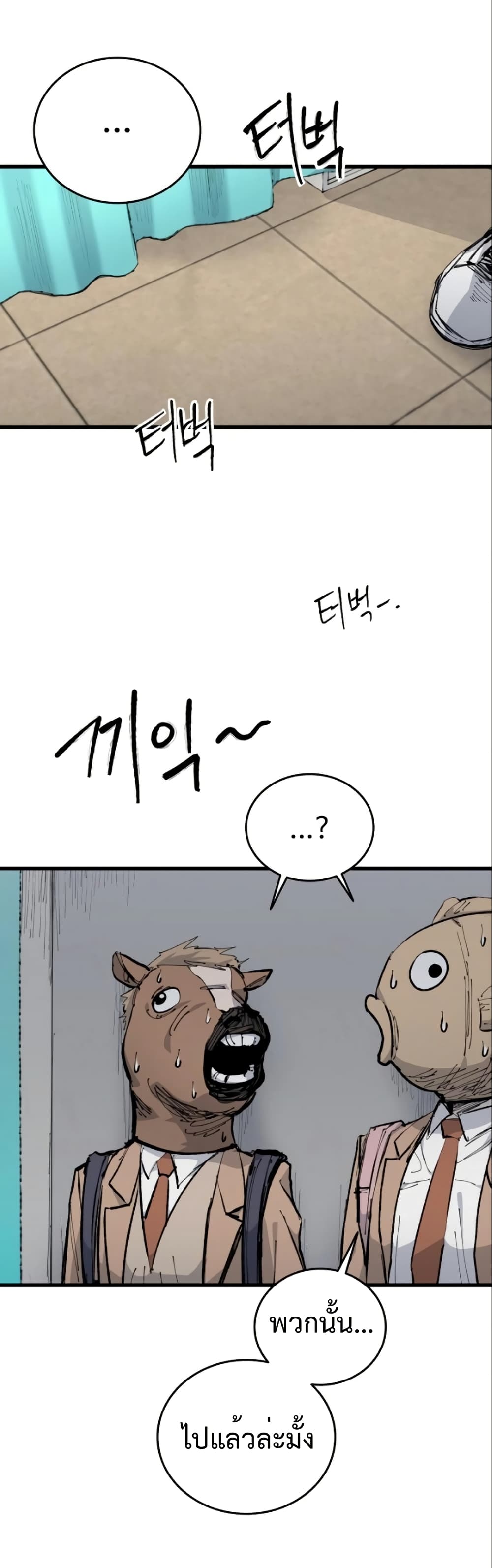 High Class page 54