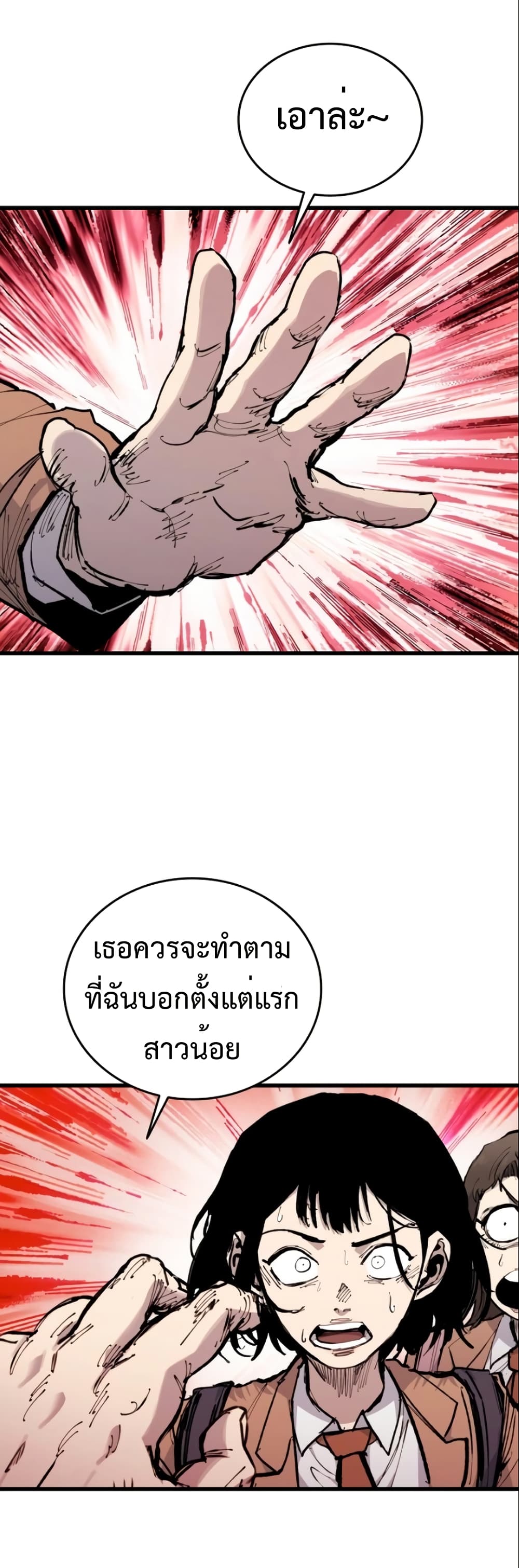 High Class page 57