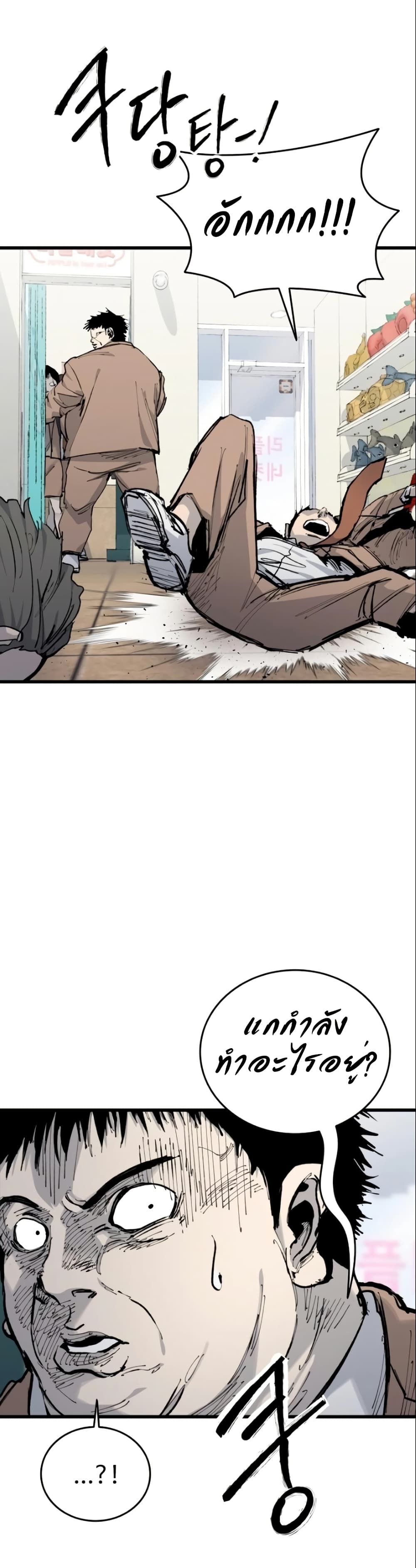 High Class page 58
