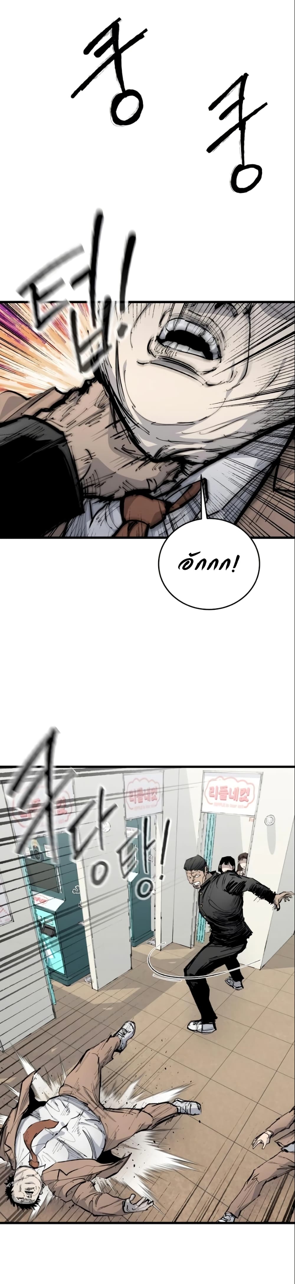 High Class page 59