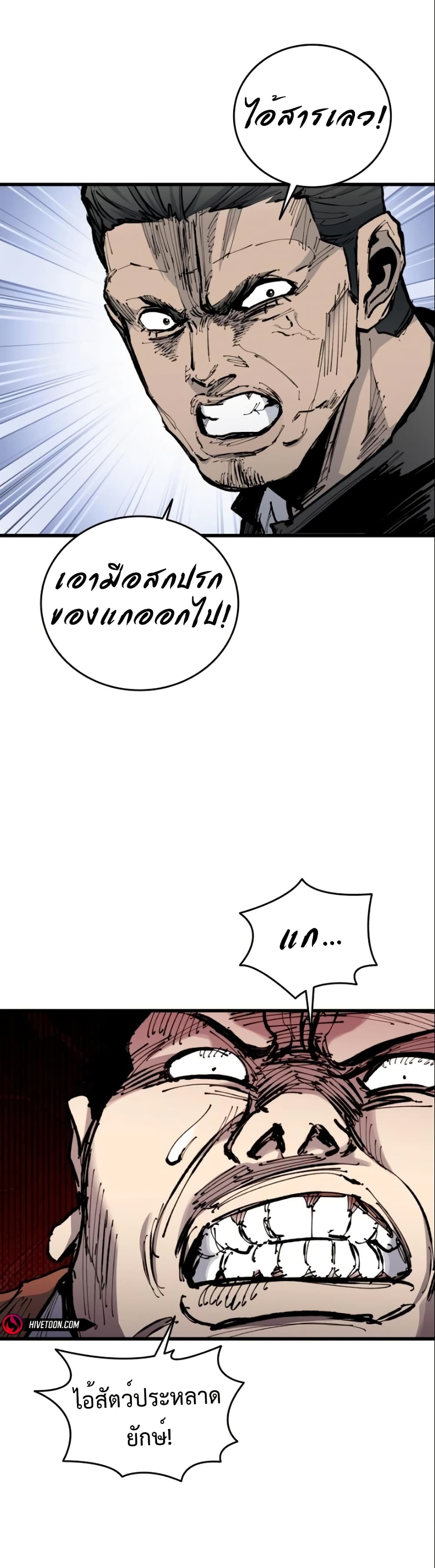 High Class page 60