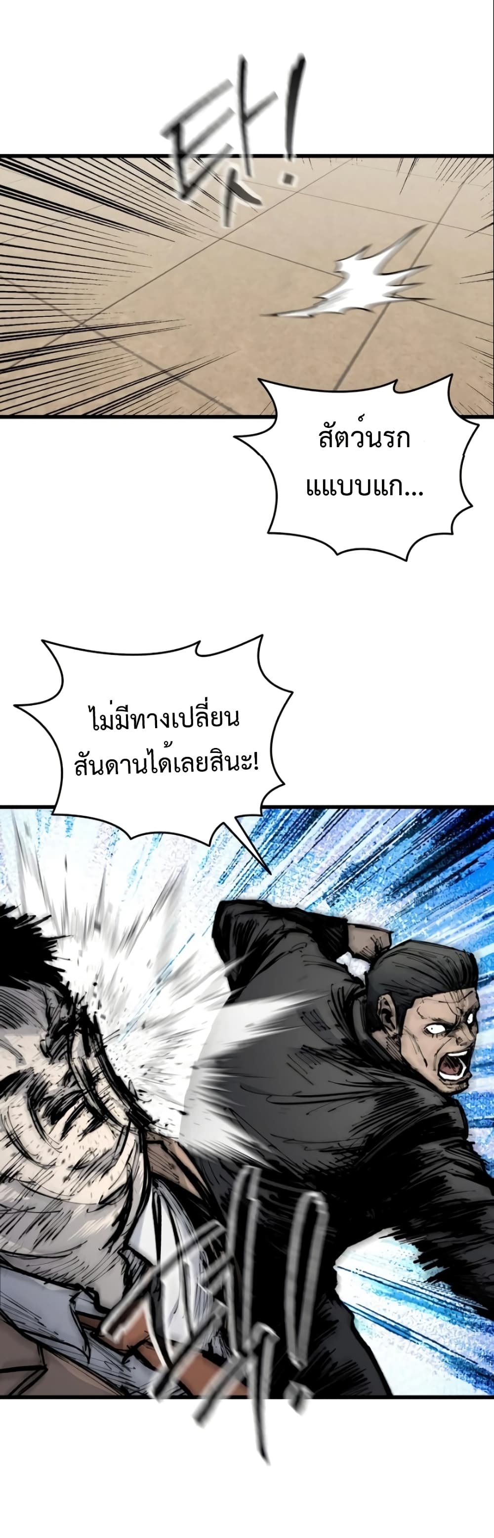 High Class page 61