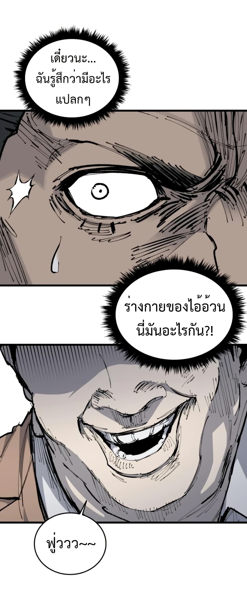 High Class page 62