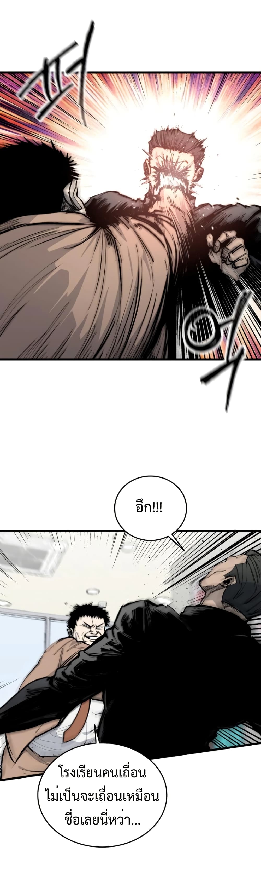High Class page 63
