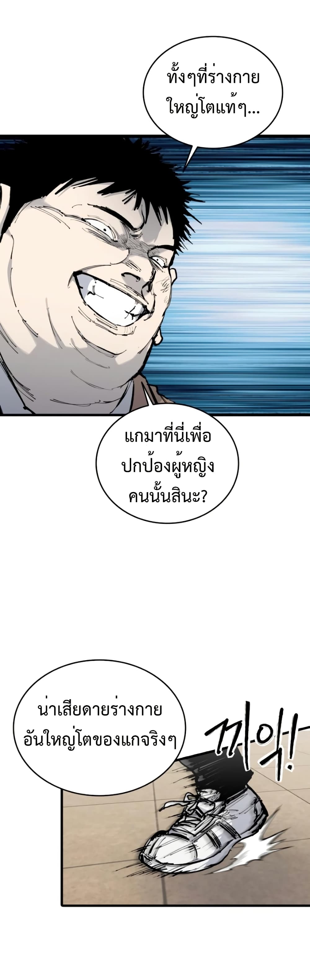 High Class page 64