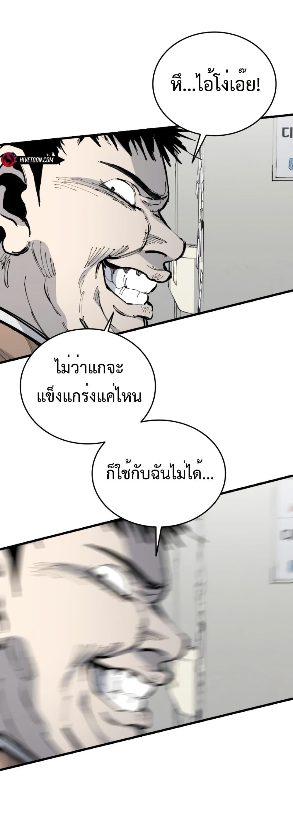 High Class page 66
