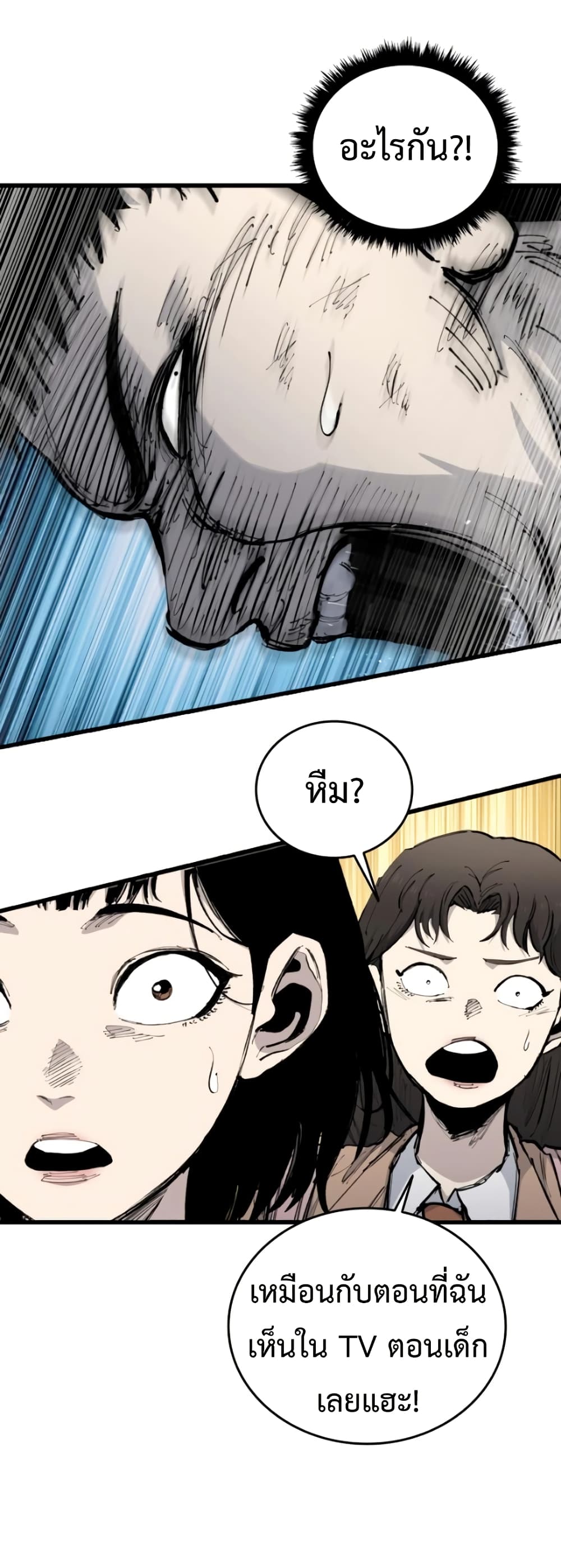 High Class page 68