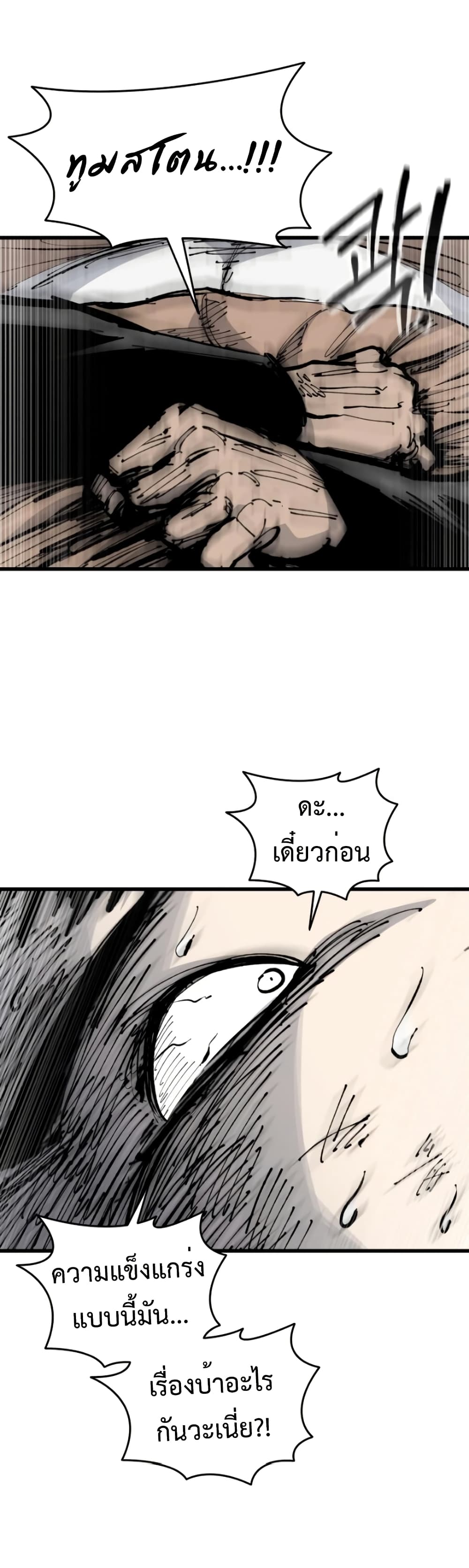 High Class page 69