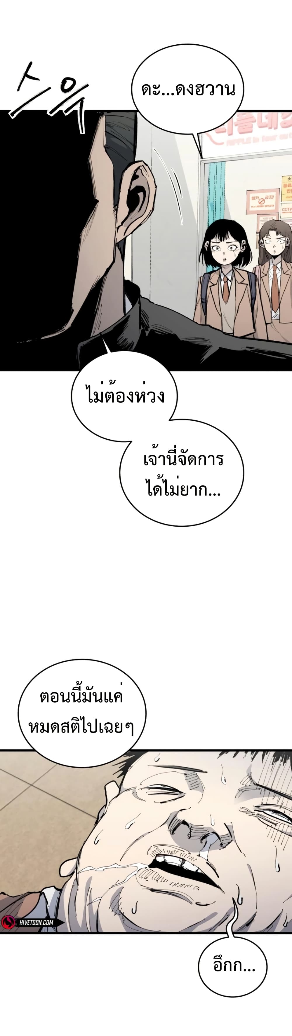 High Class page 72