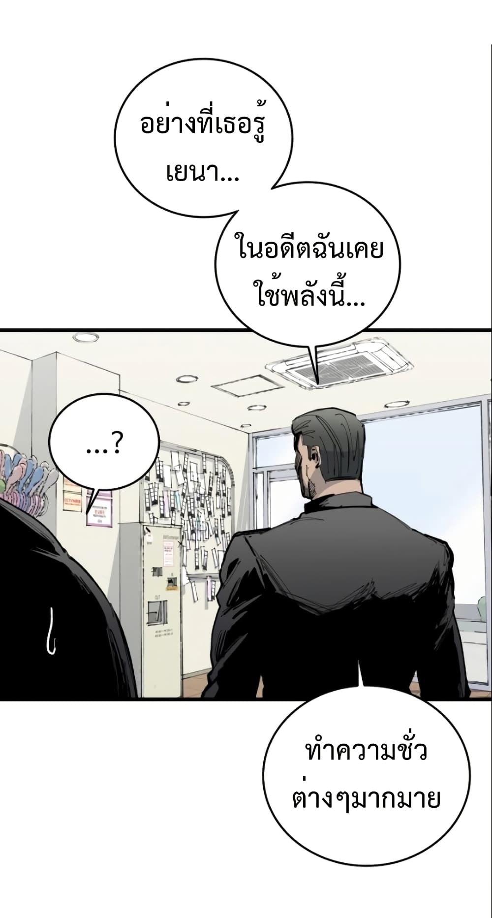 High Class page 73