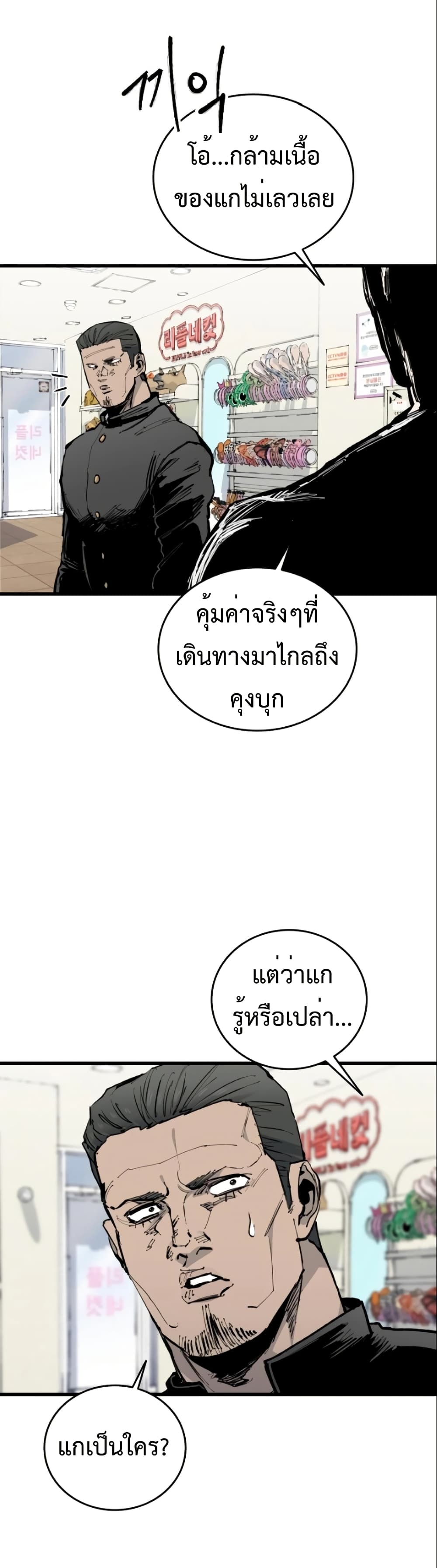 High Class page 75