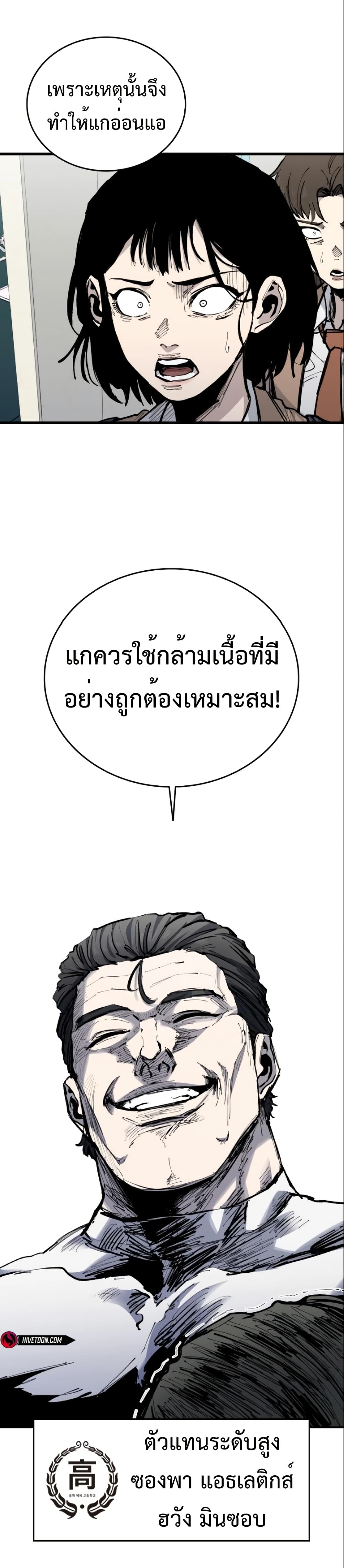 High Class page 77