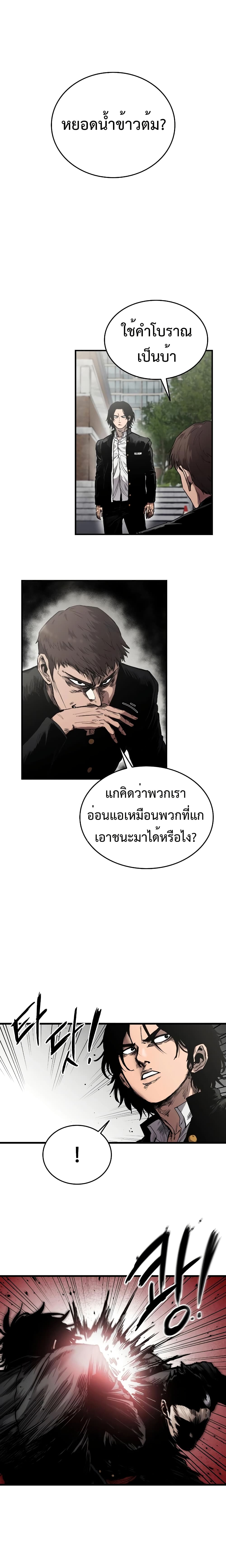 High Class page 2