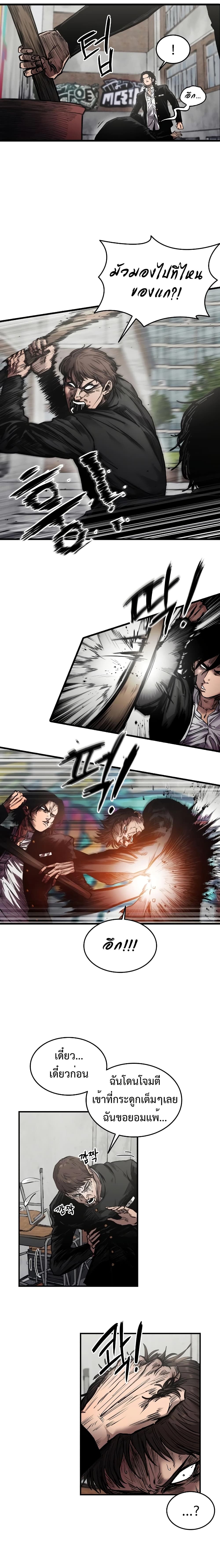 High Class page 5