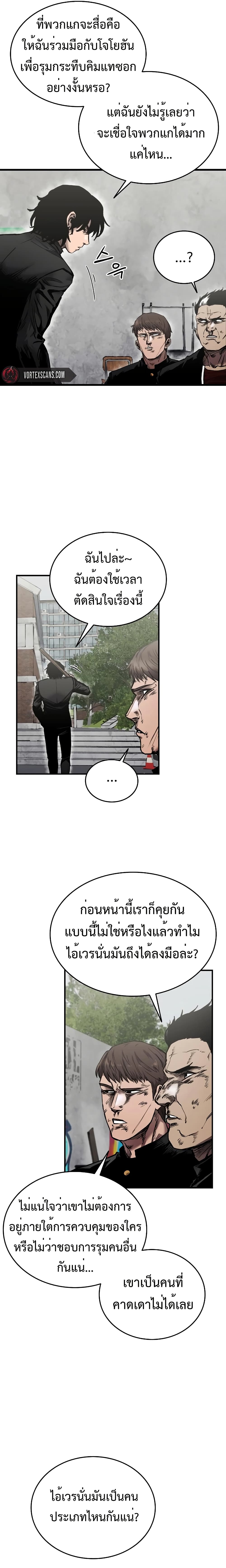 High Class page 8