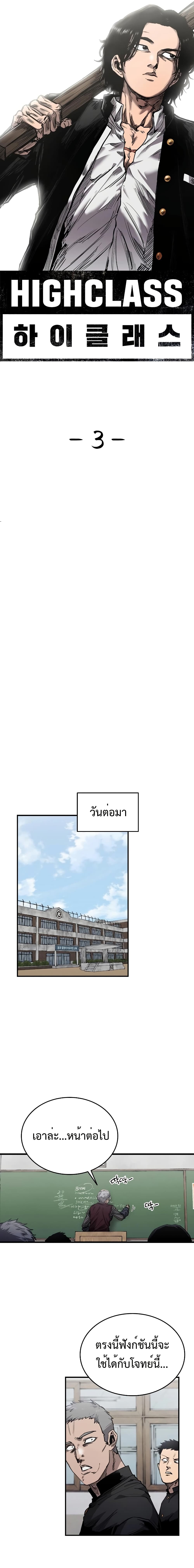 High Class page 9