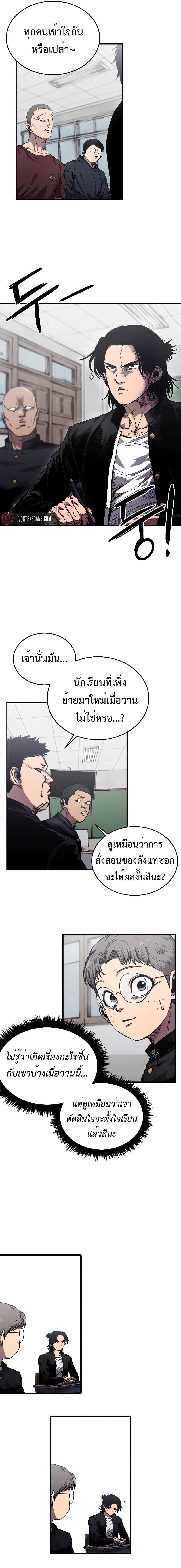 High Class page 10