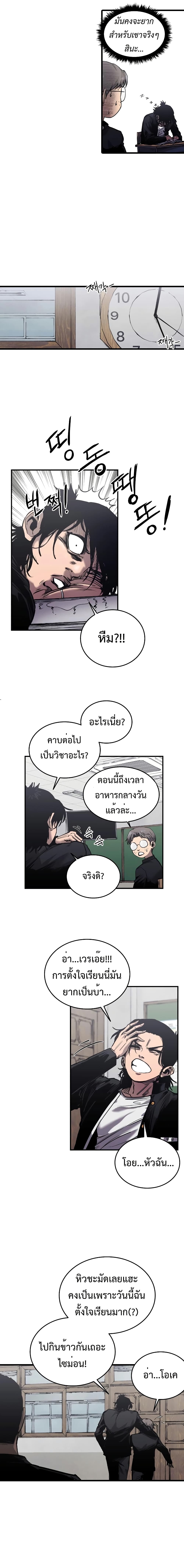High Class page 11