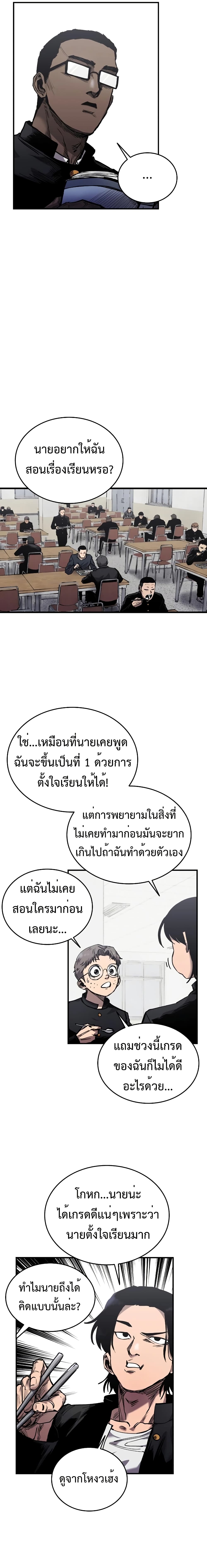 High Class page 12
