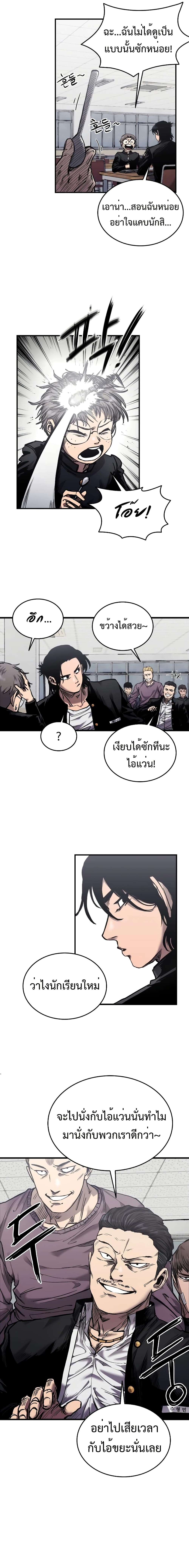High Class page 13