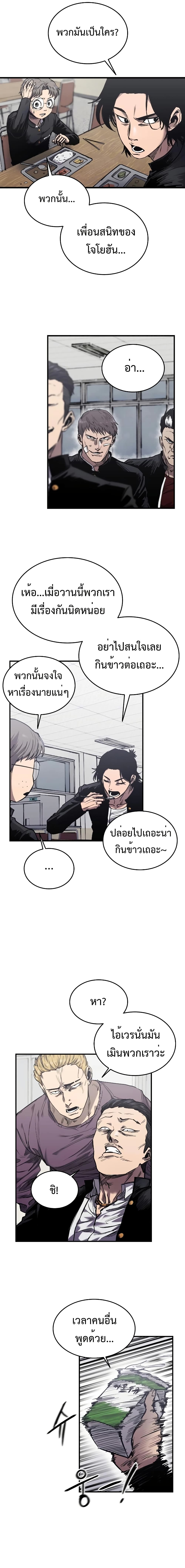 High Class page 14