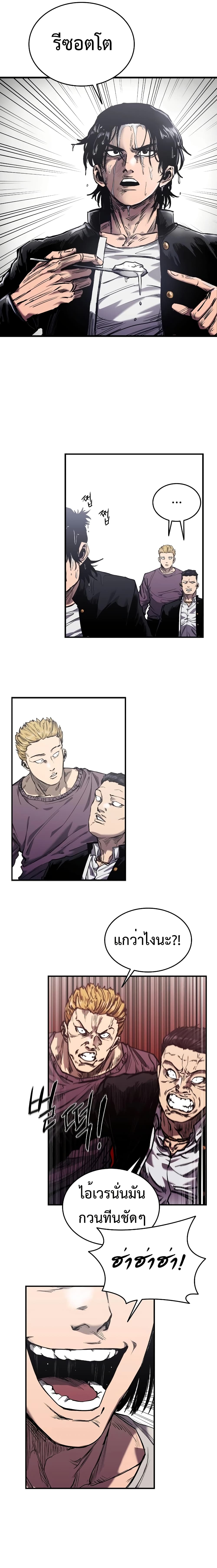 High Class page 16