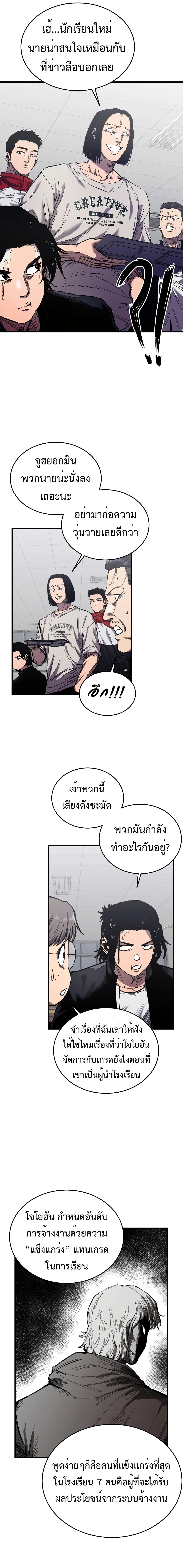 High Class page 17