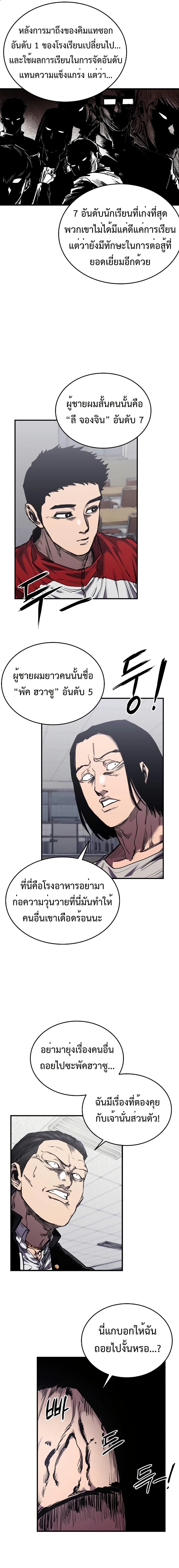 High Class page 18