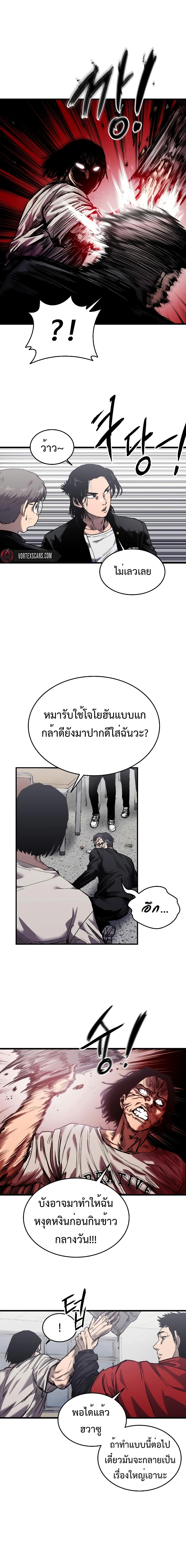 High Class page 19