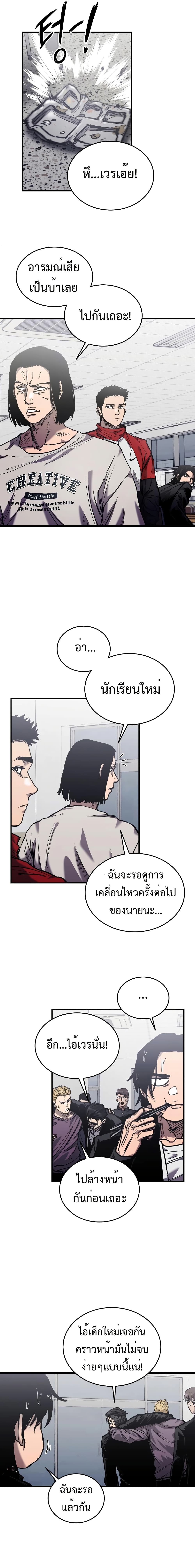 High Class page 20