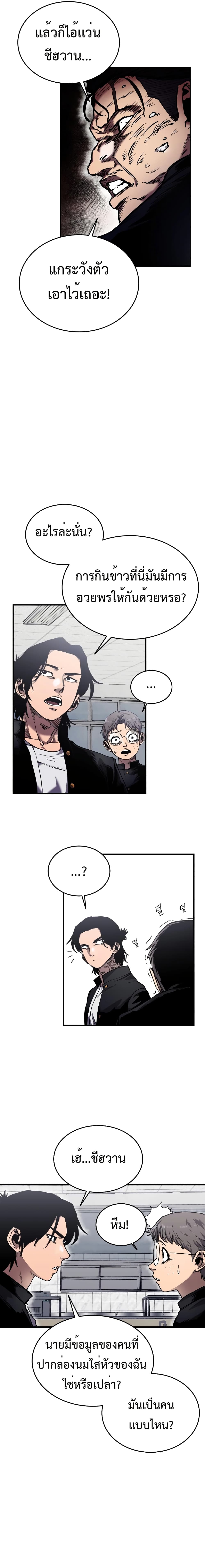 High Class page 21