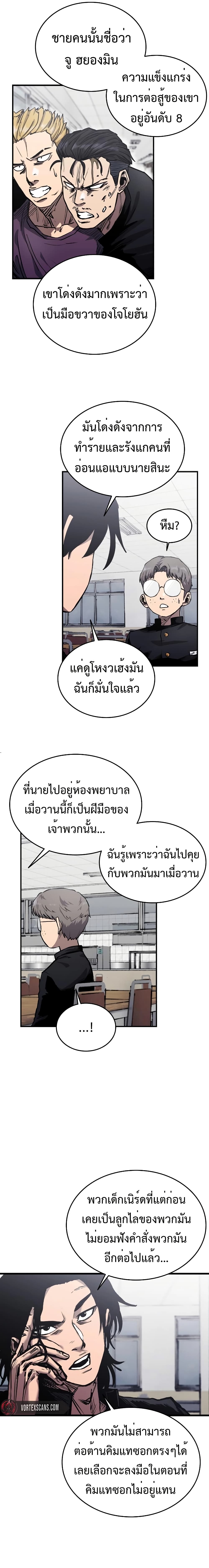 High Class page 22