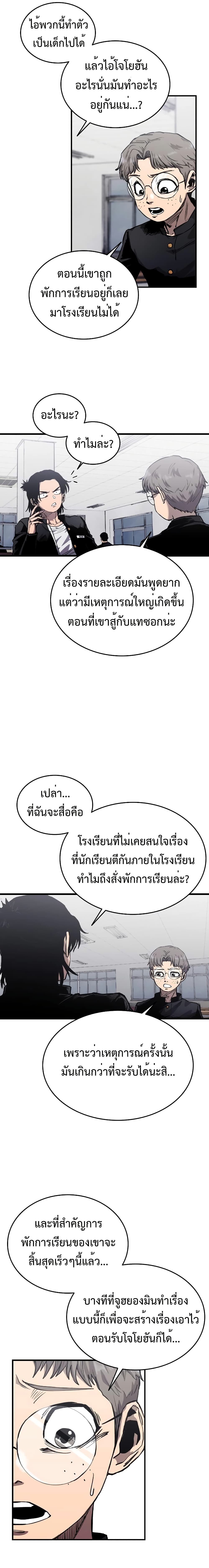 High Class page 23