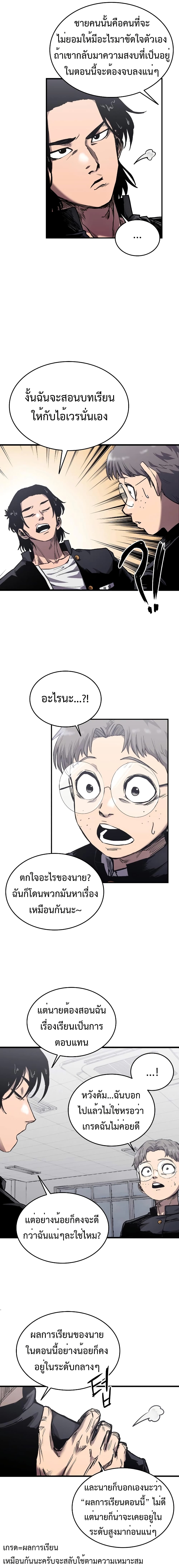 High Class page 24