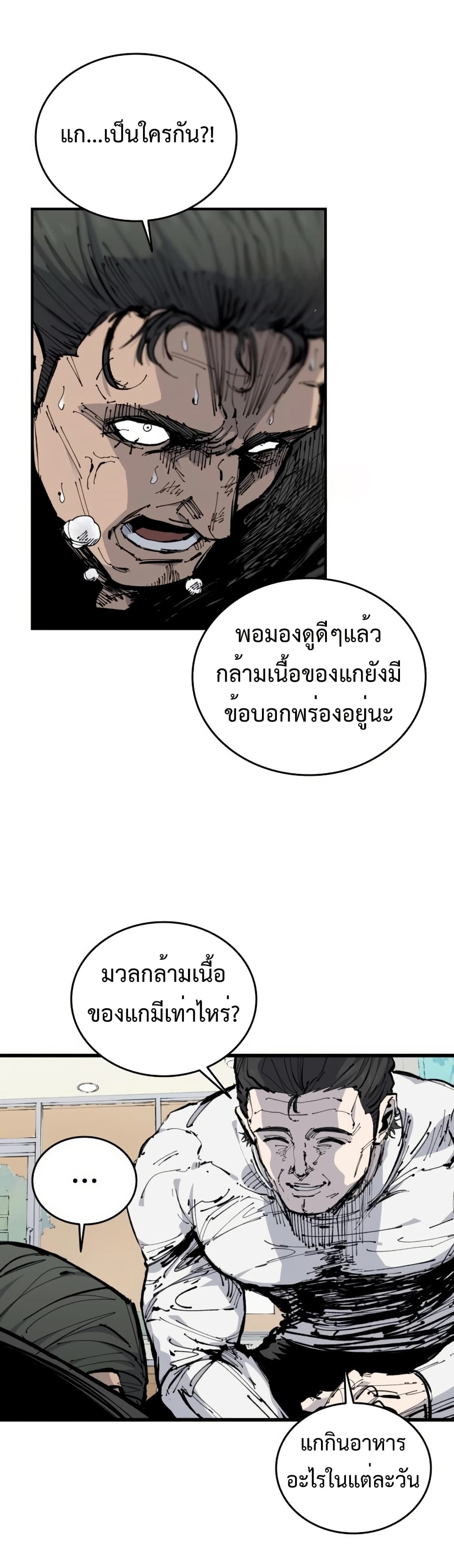 High Class page 3