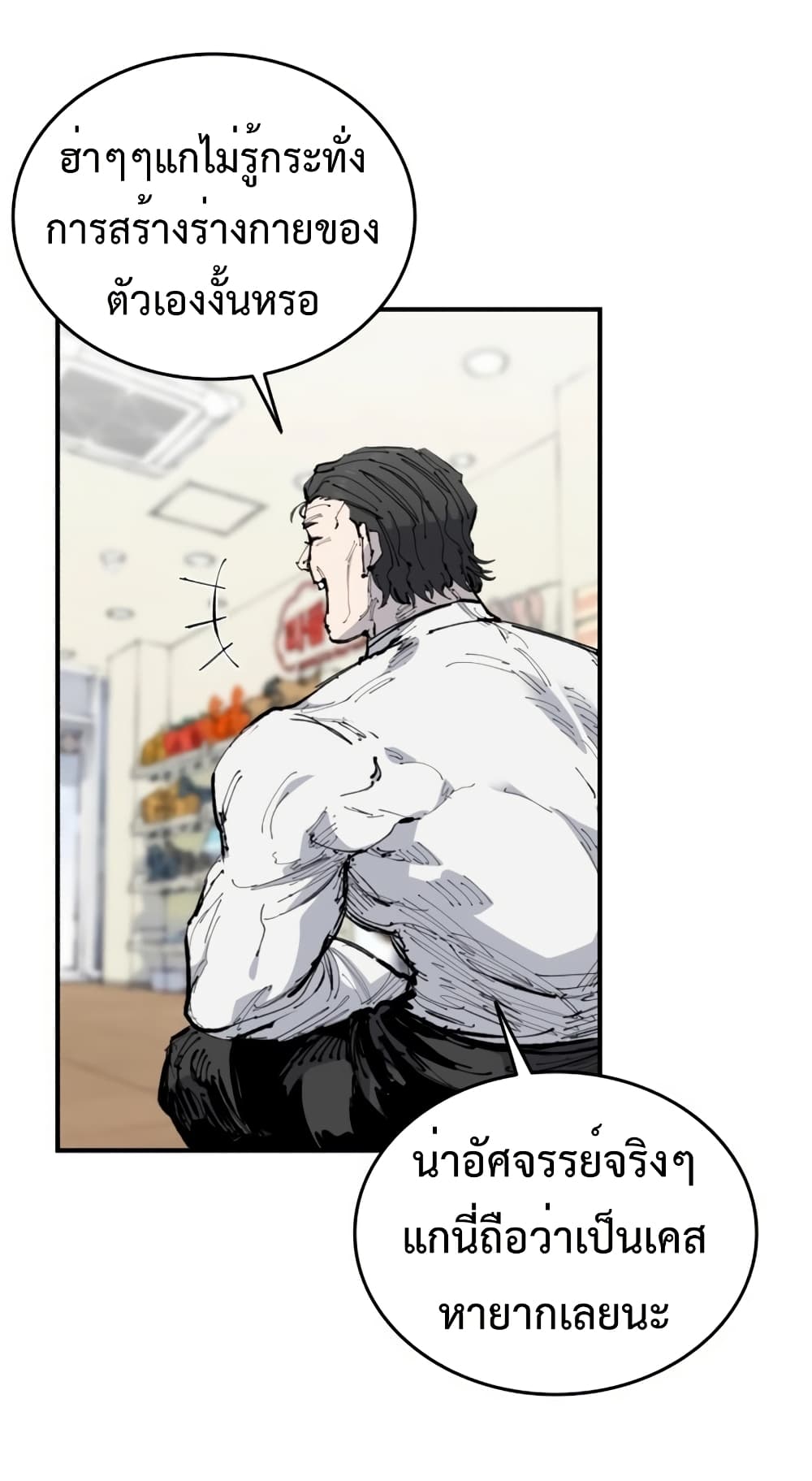High Class page 5