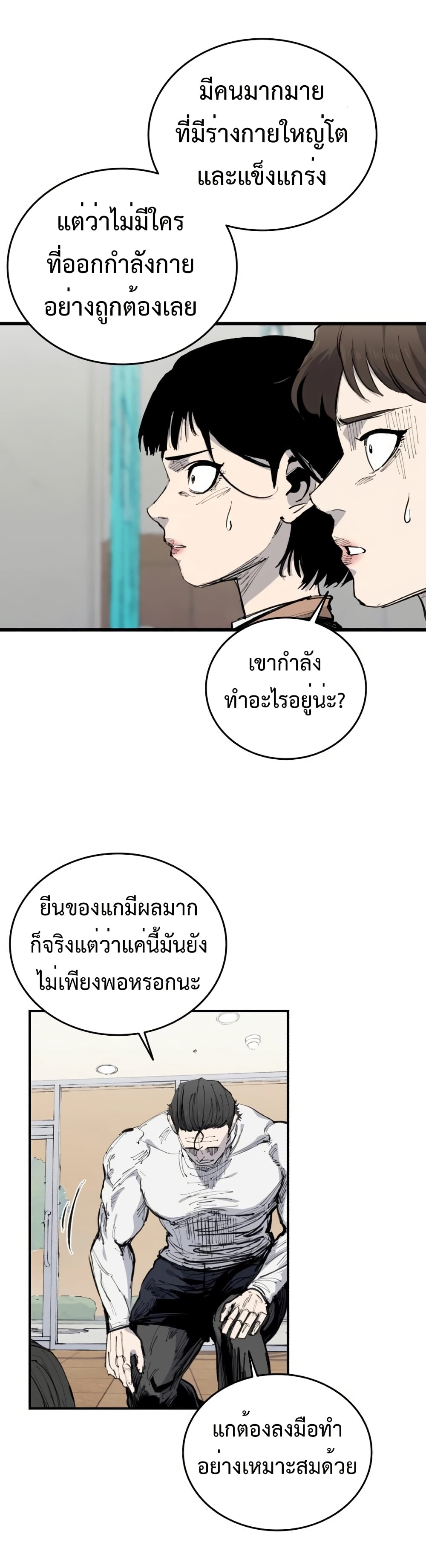 High Class page 6