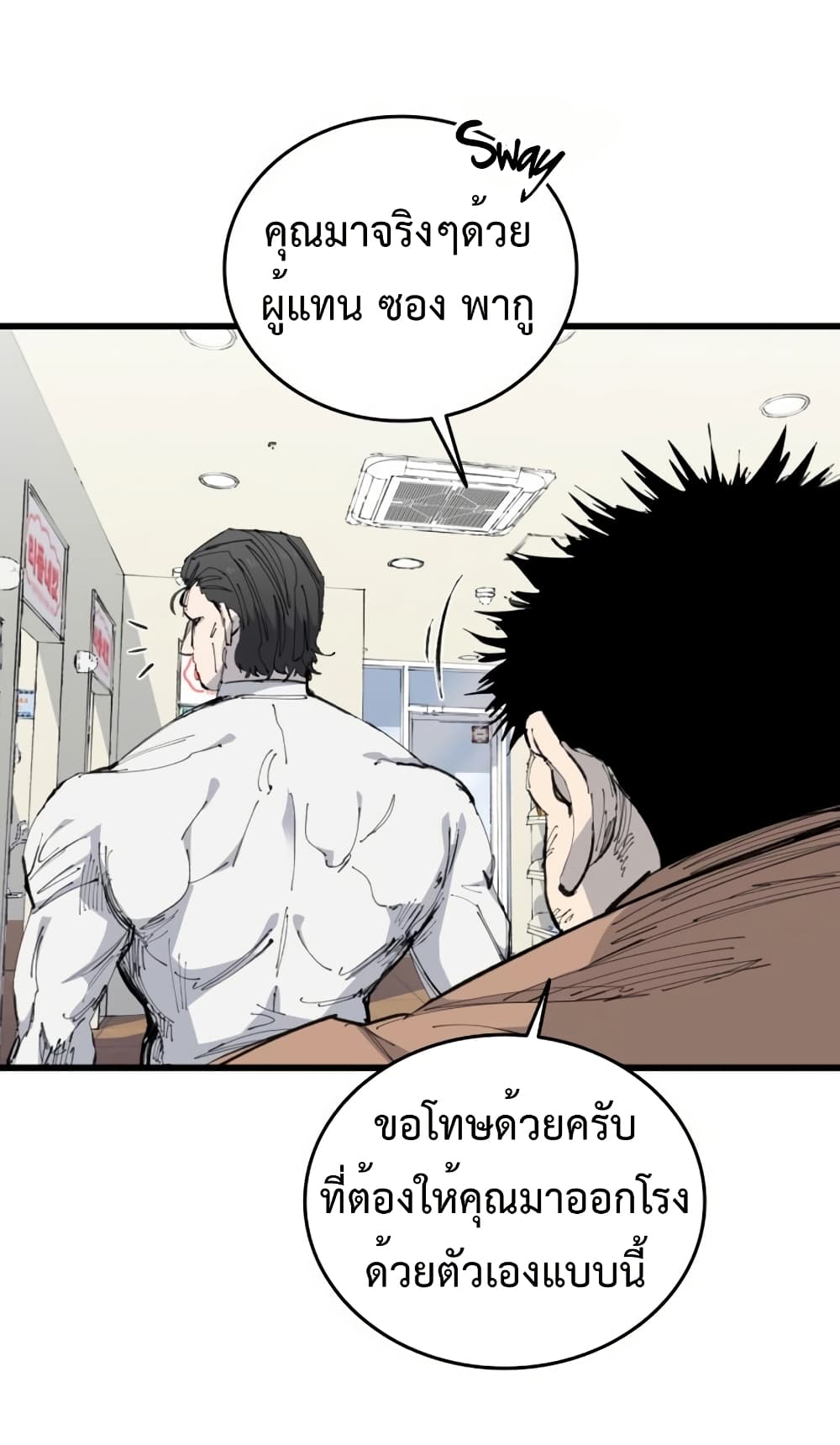High Class page 7
