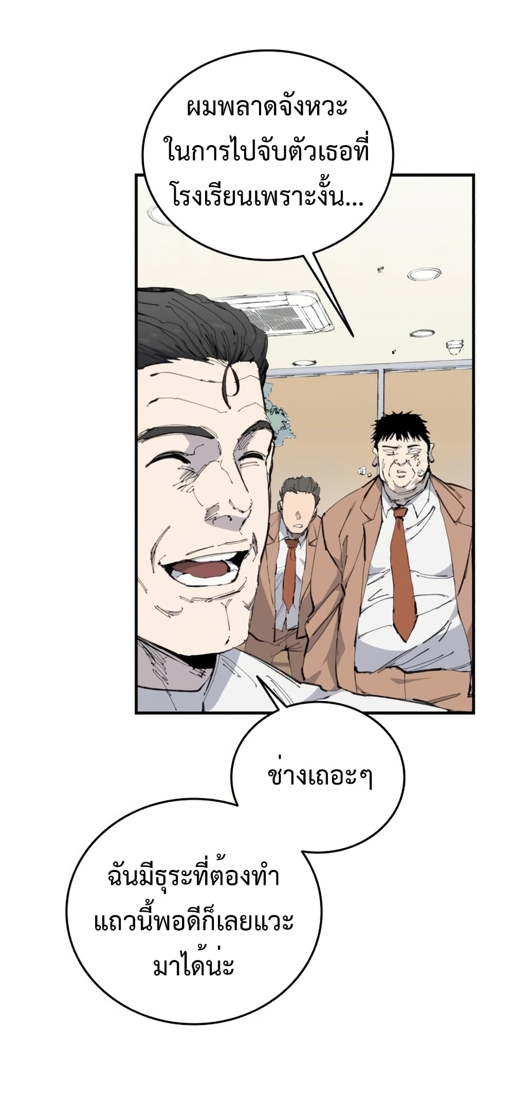 High Class page 8