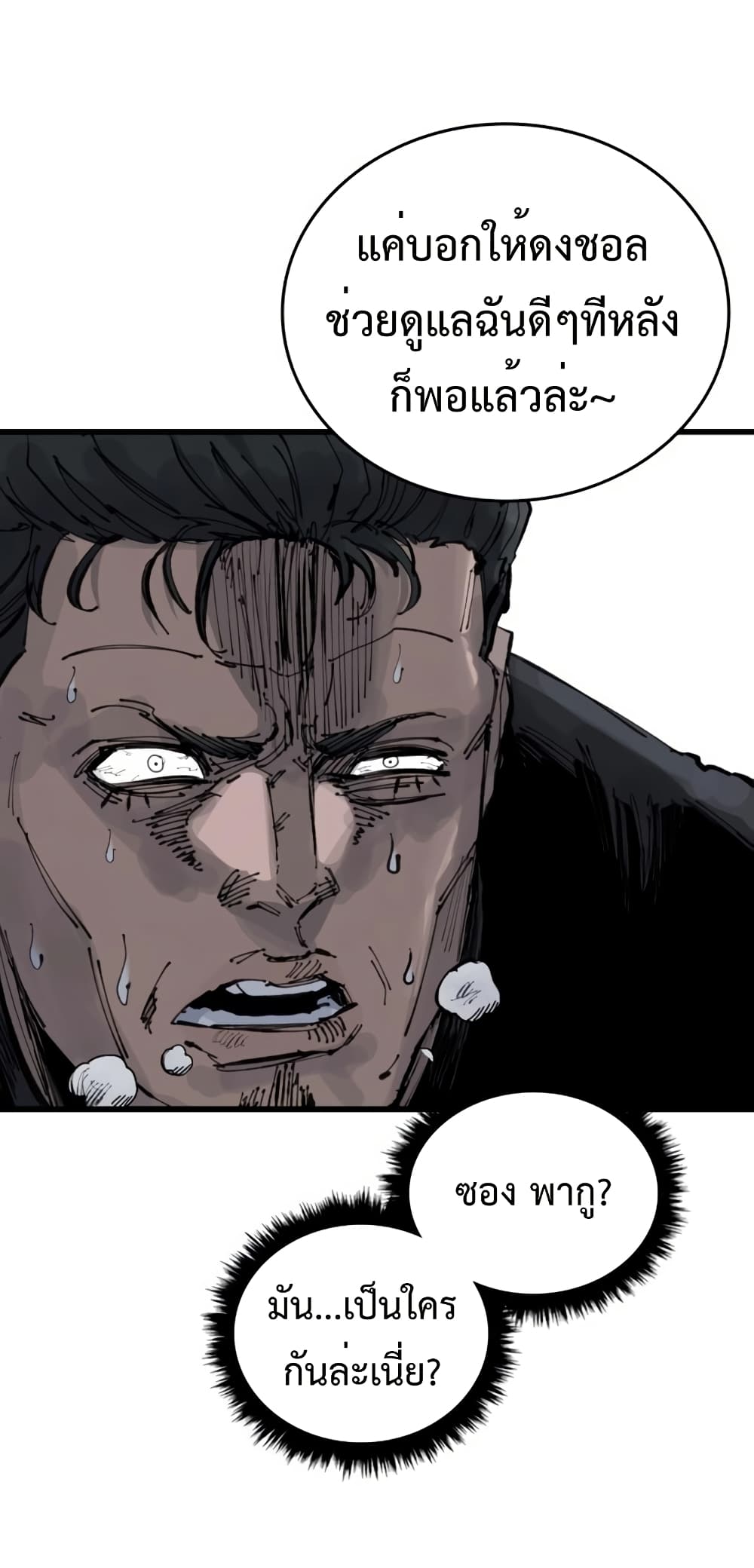 High Class page 9