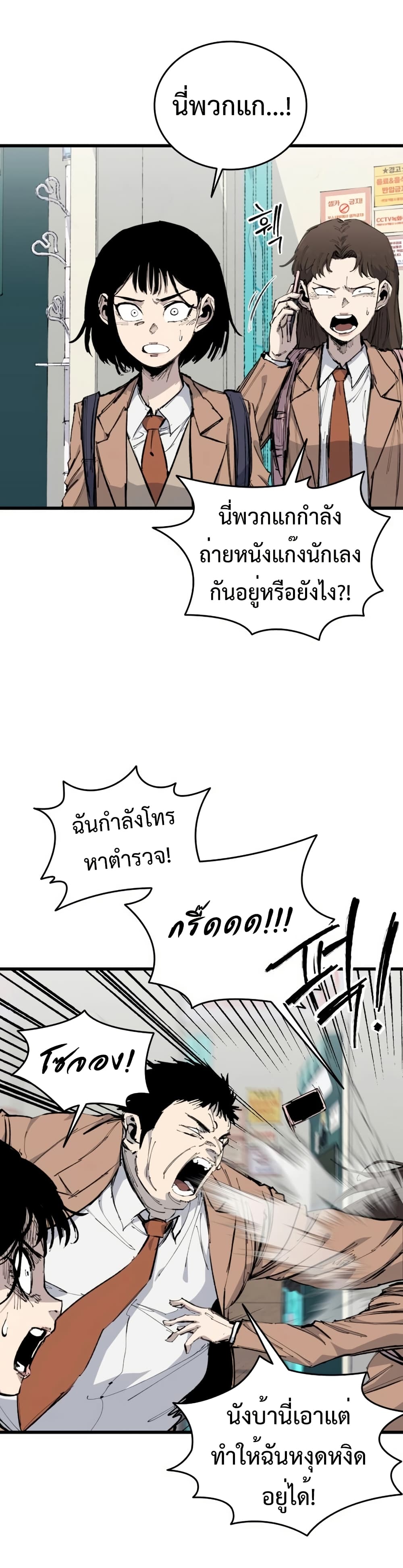 High Class page 11
