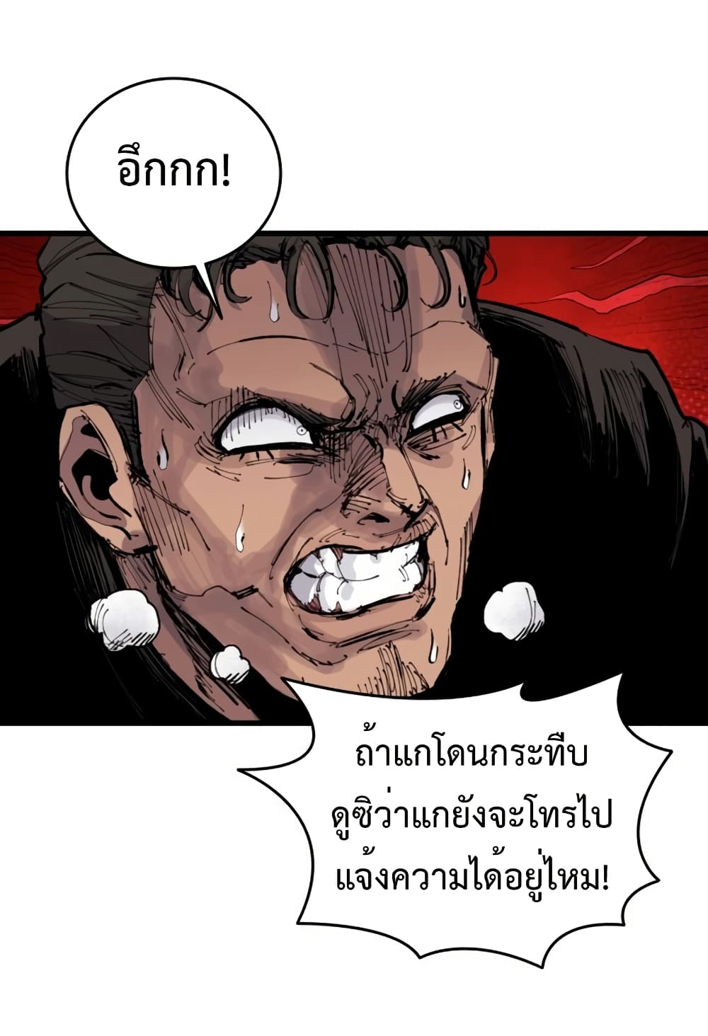High Class page 12