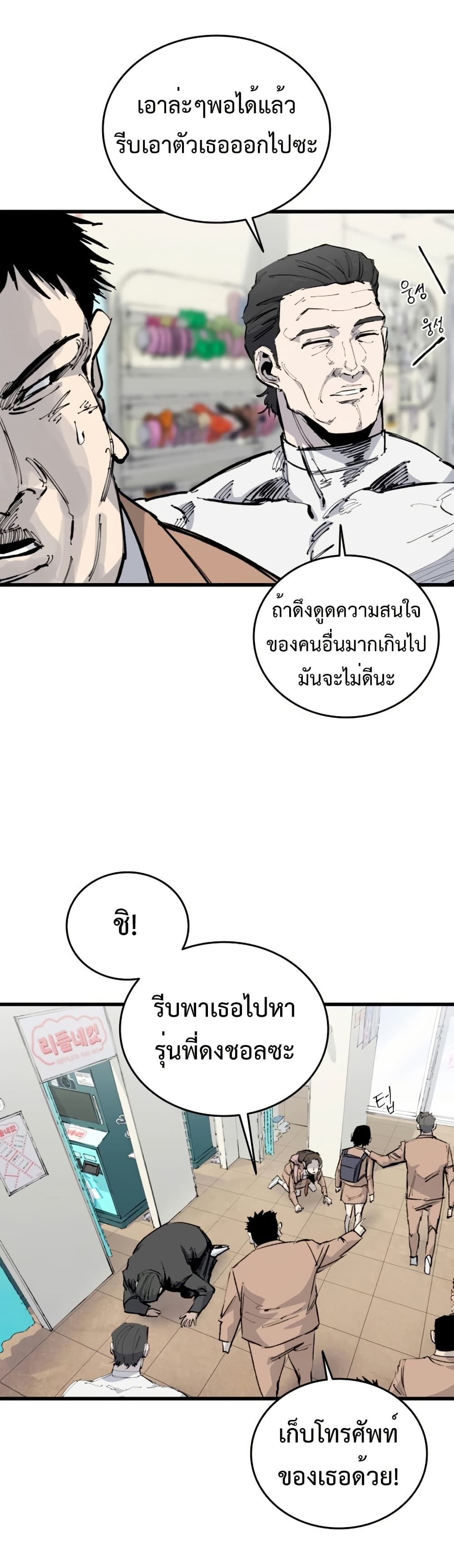 High Class page 14