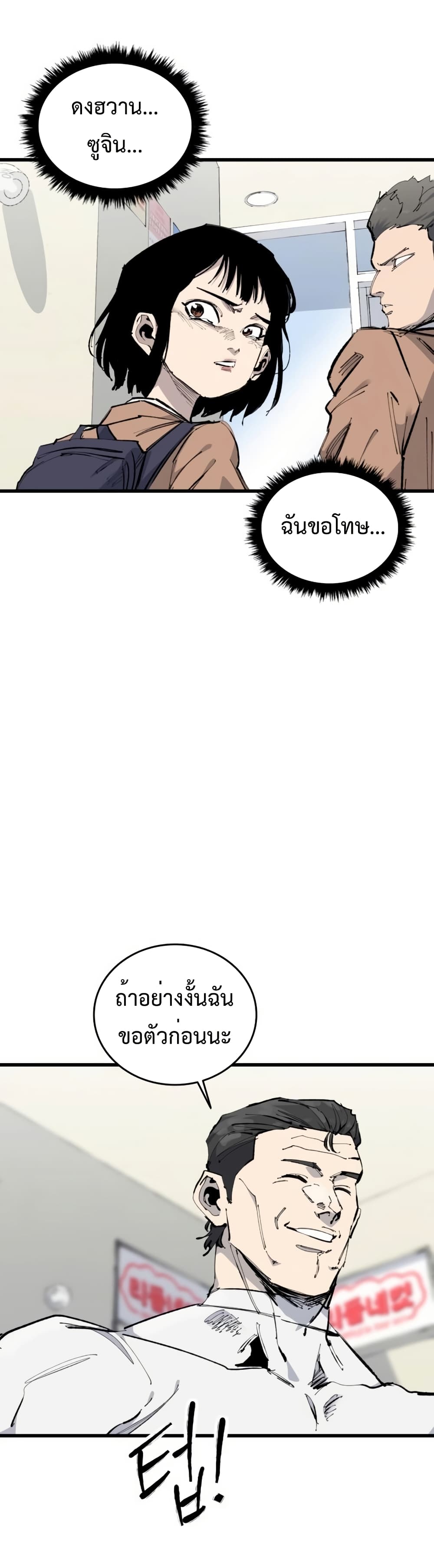 High Class page 15